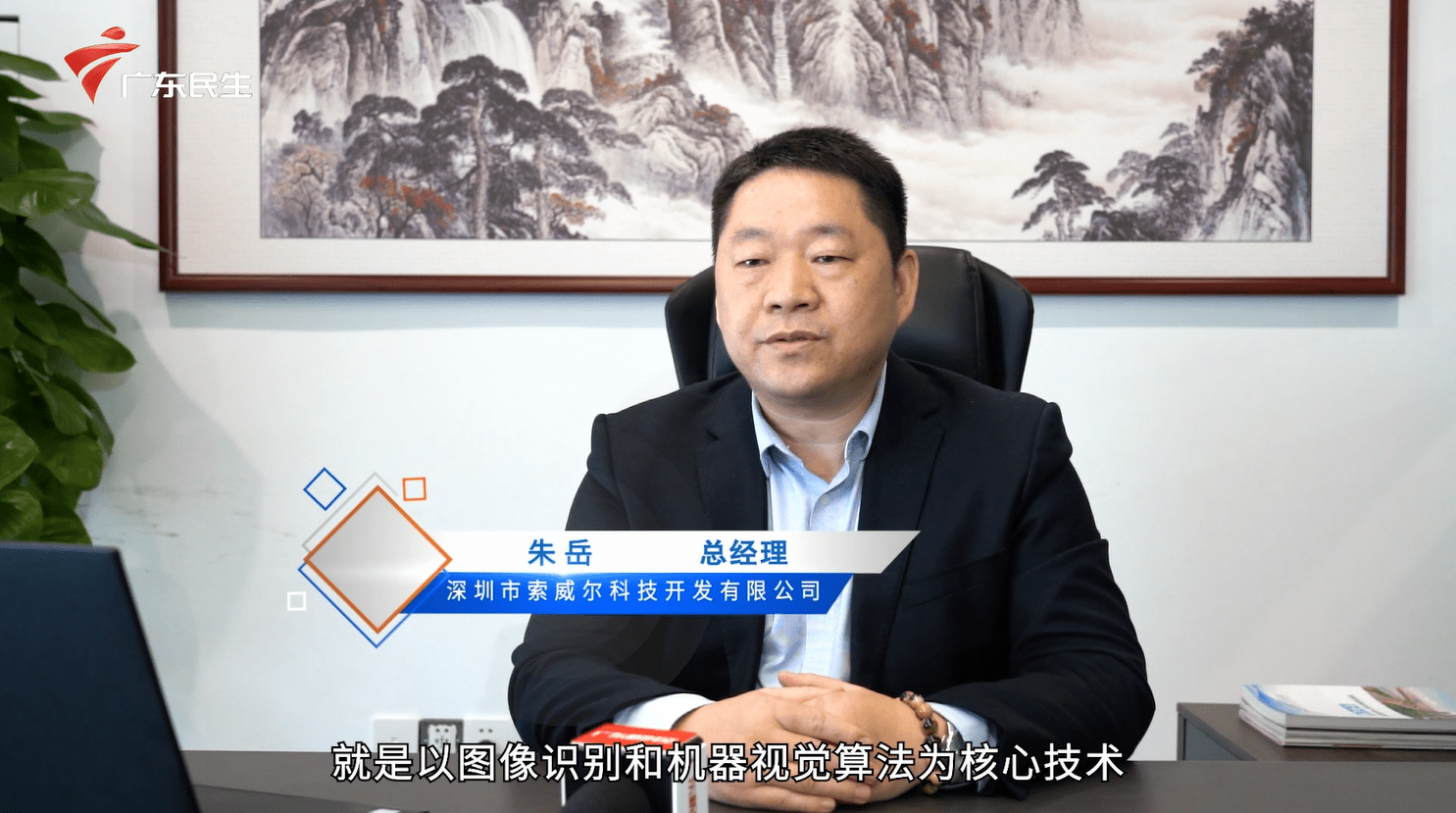 《廣東有你，粵來(lái)粵好》，索威爾公司秉承＂金品質(zhì)工程，立行業(yè)典范＂精神被廣東大灣區(qū)各大媒體循環(huán)報(bào)道