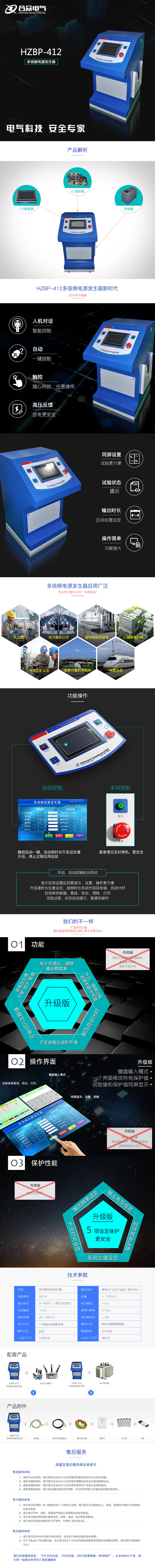 多倍頻電源發生器，電源發生器