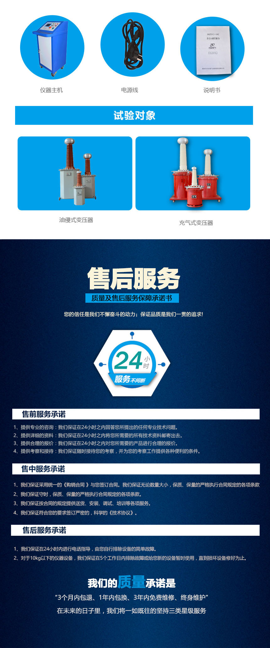 全自動(dòng)耐壓試驗(yàn)控制臺