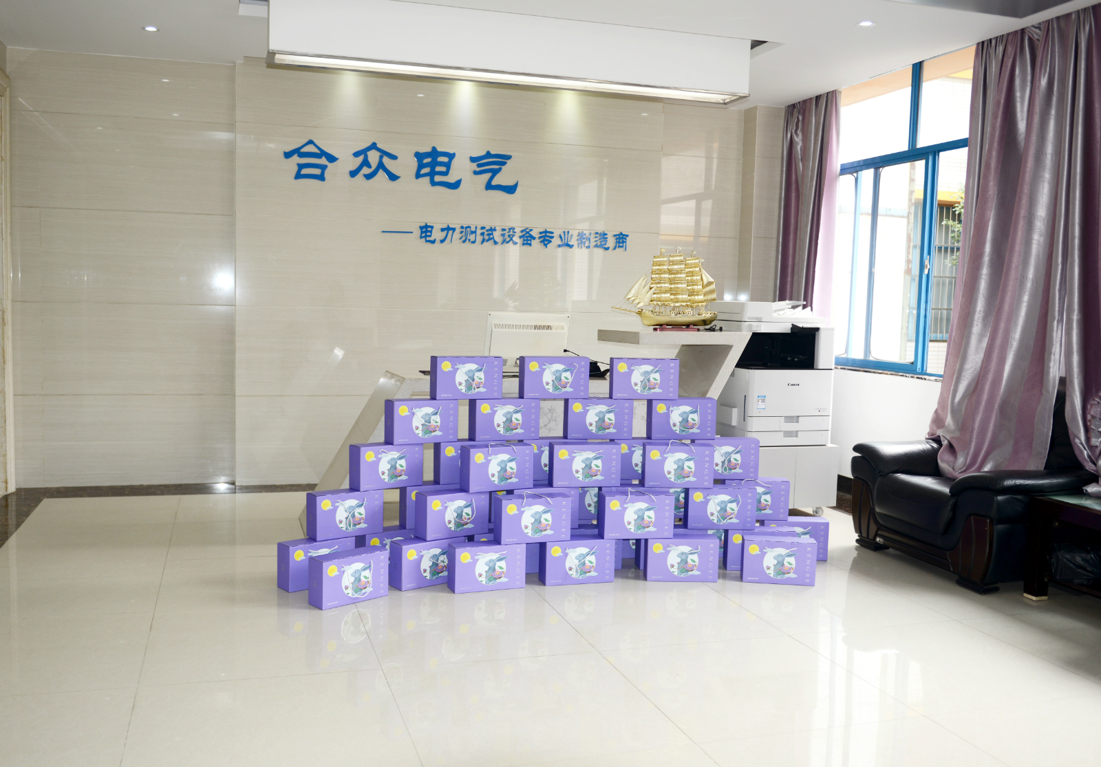 合眾電氣中秋、國(guó)慶福利