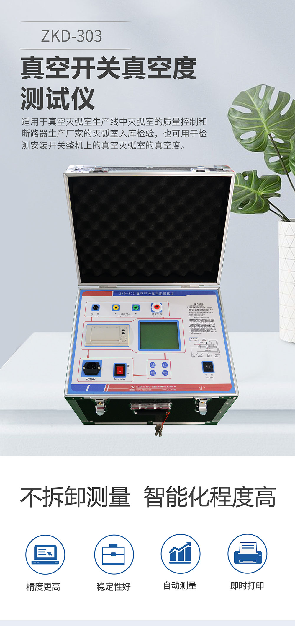 高壓開關真空度測試儀 高壓開關真空度測試儀