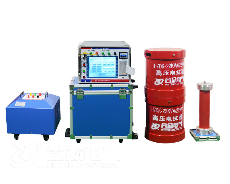 變頻串聯(lián)諧振耐壓裝置 變頻串聯(lián)諧振耐壓裝置