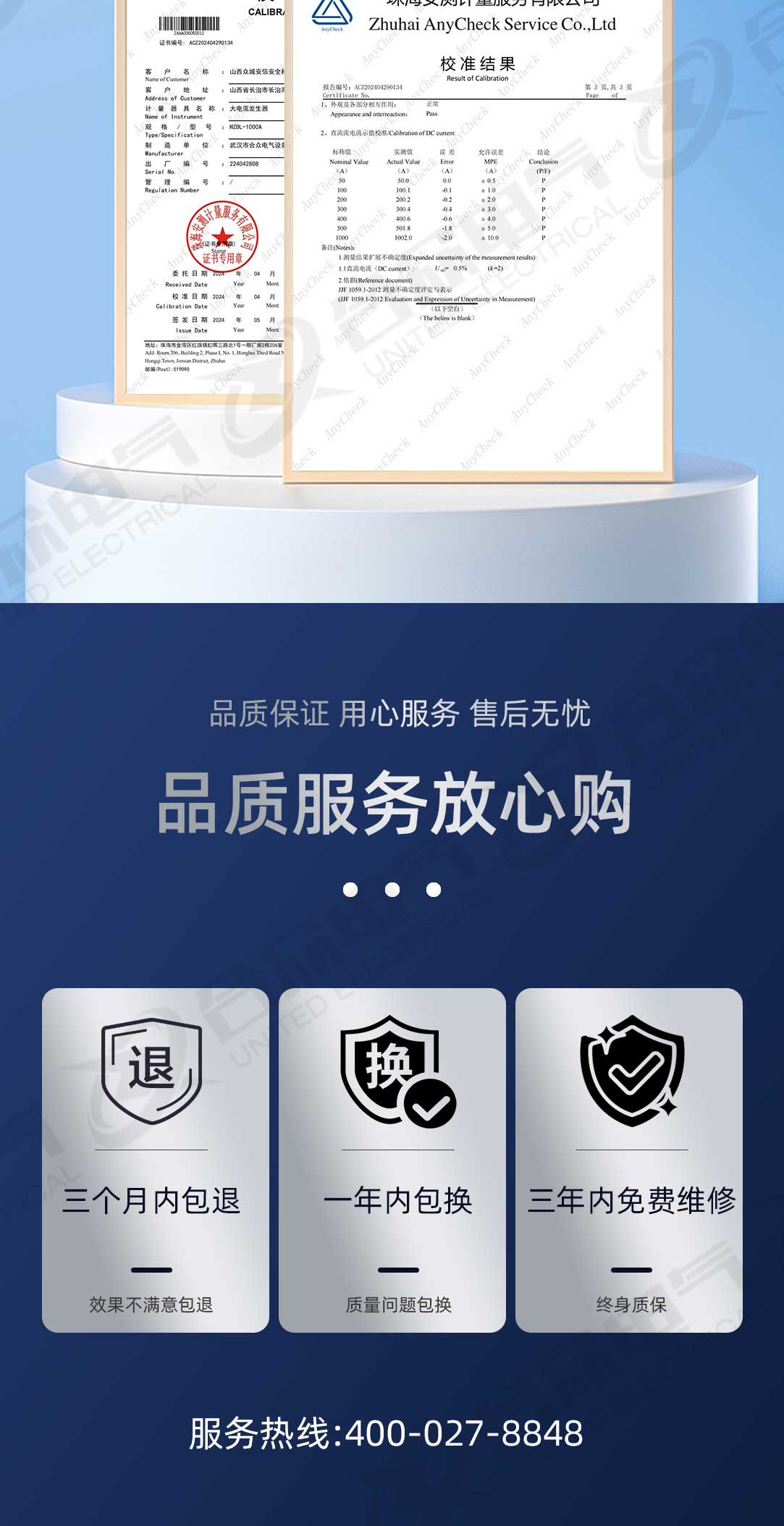 大電流及CT極性變比綜合調試系統