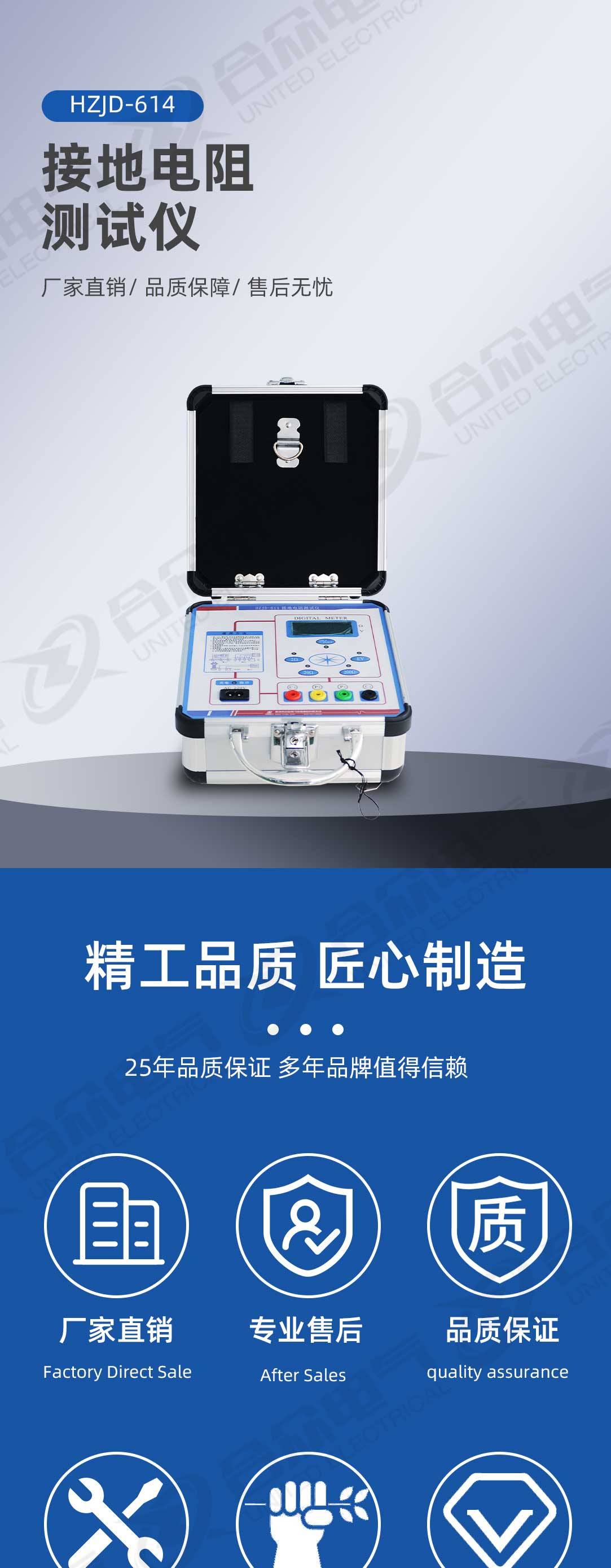 接地電阻測試儀