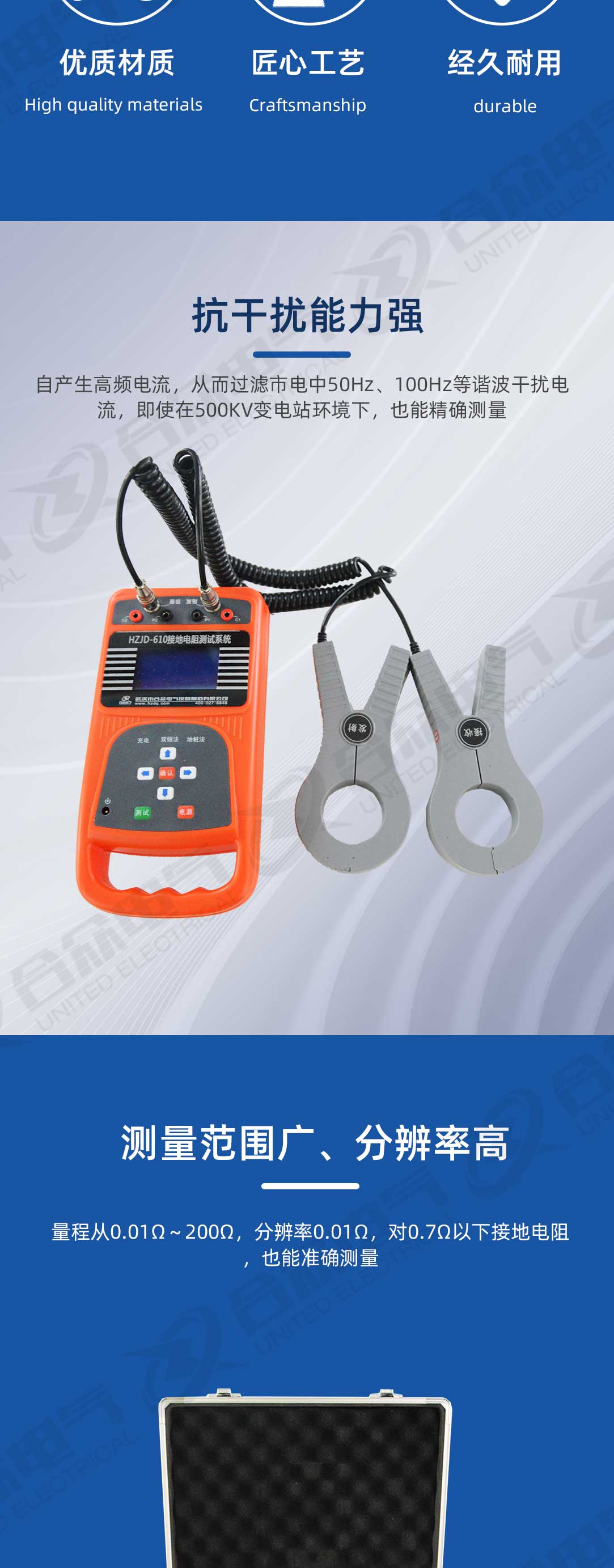 雙鉗多功能接地電阻測(cè)試儀