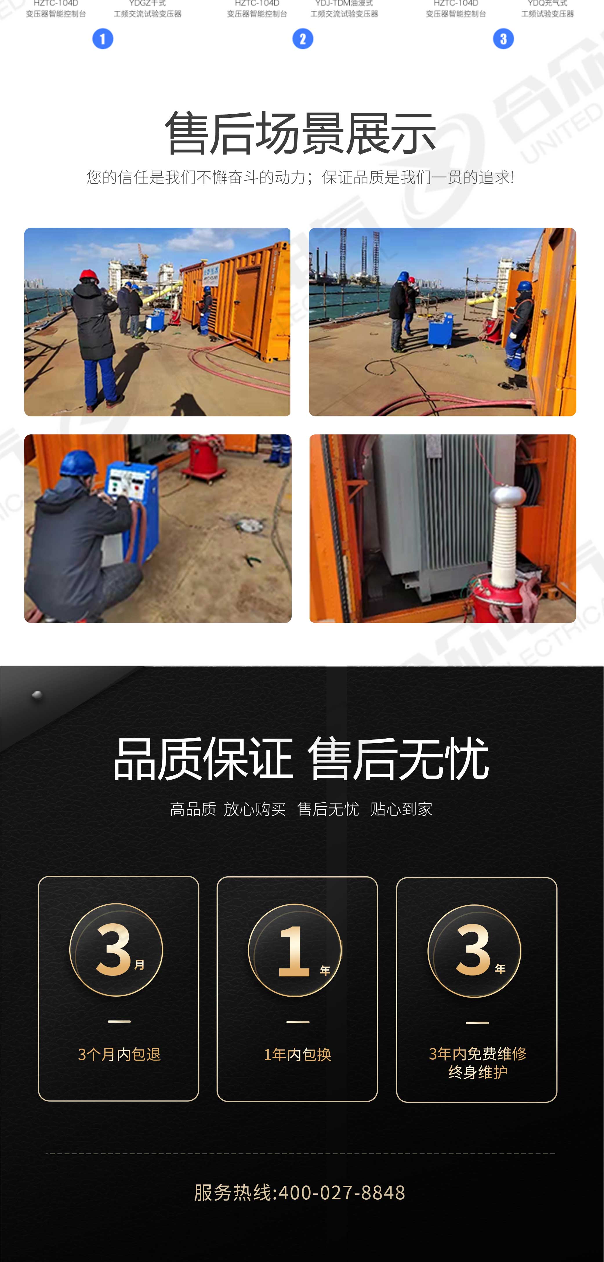 試驗變壓器智能控制臺