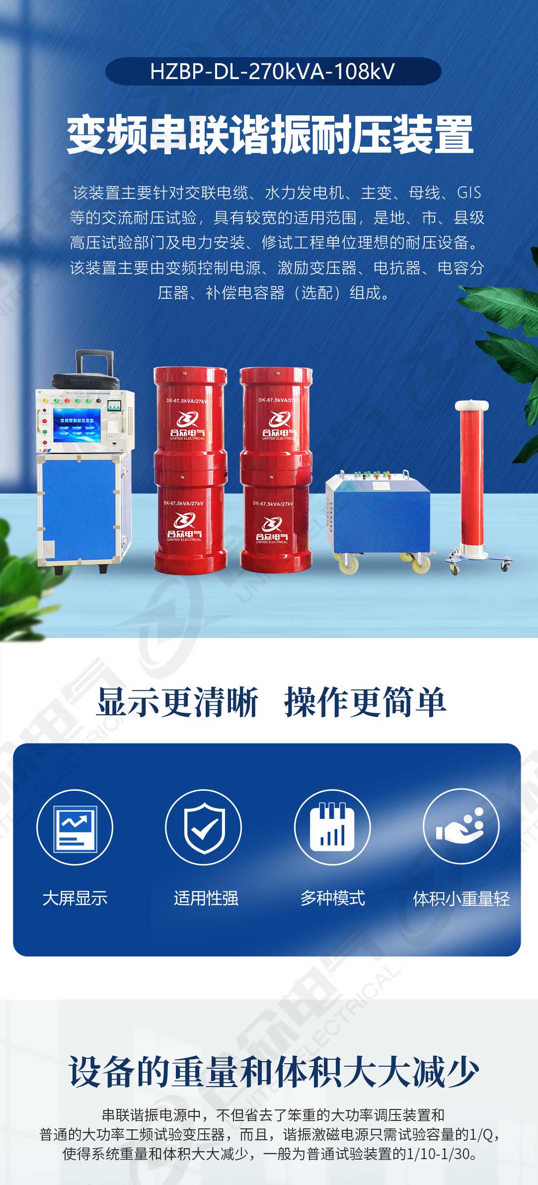 串聯(lián)諧振耐壓試驗(yàn)裝置 串聯(lián)諧振耐壓試驗(yàn)裝置