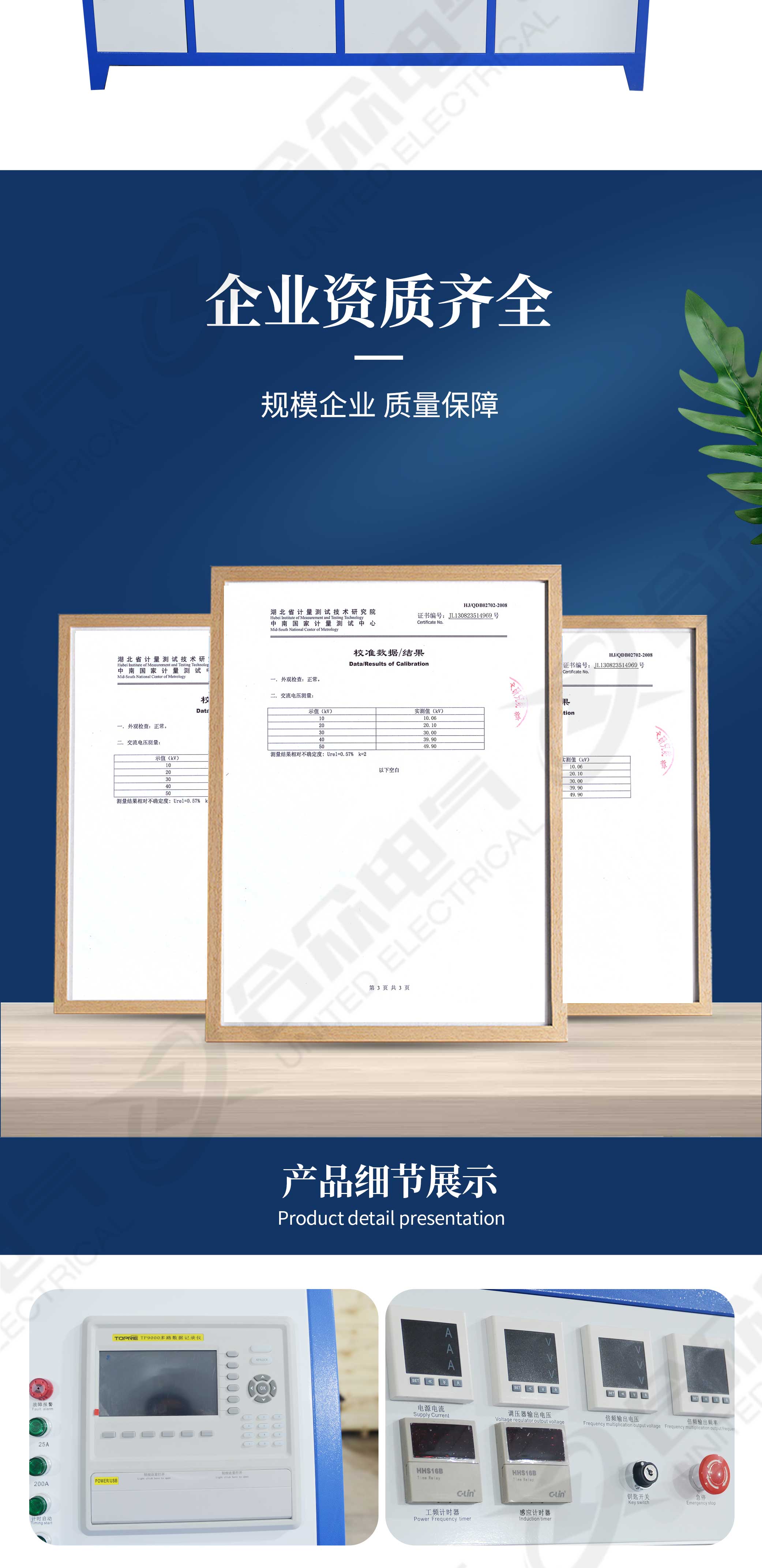 變壓器綜合特性測試臺(tái)