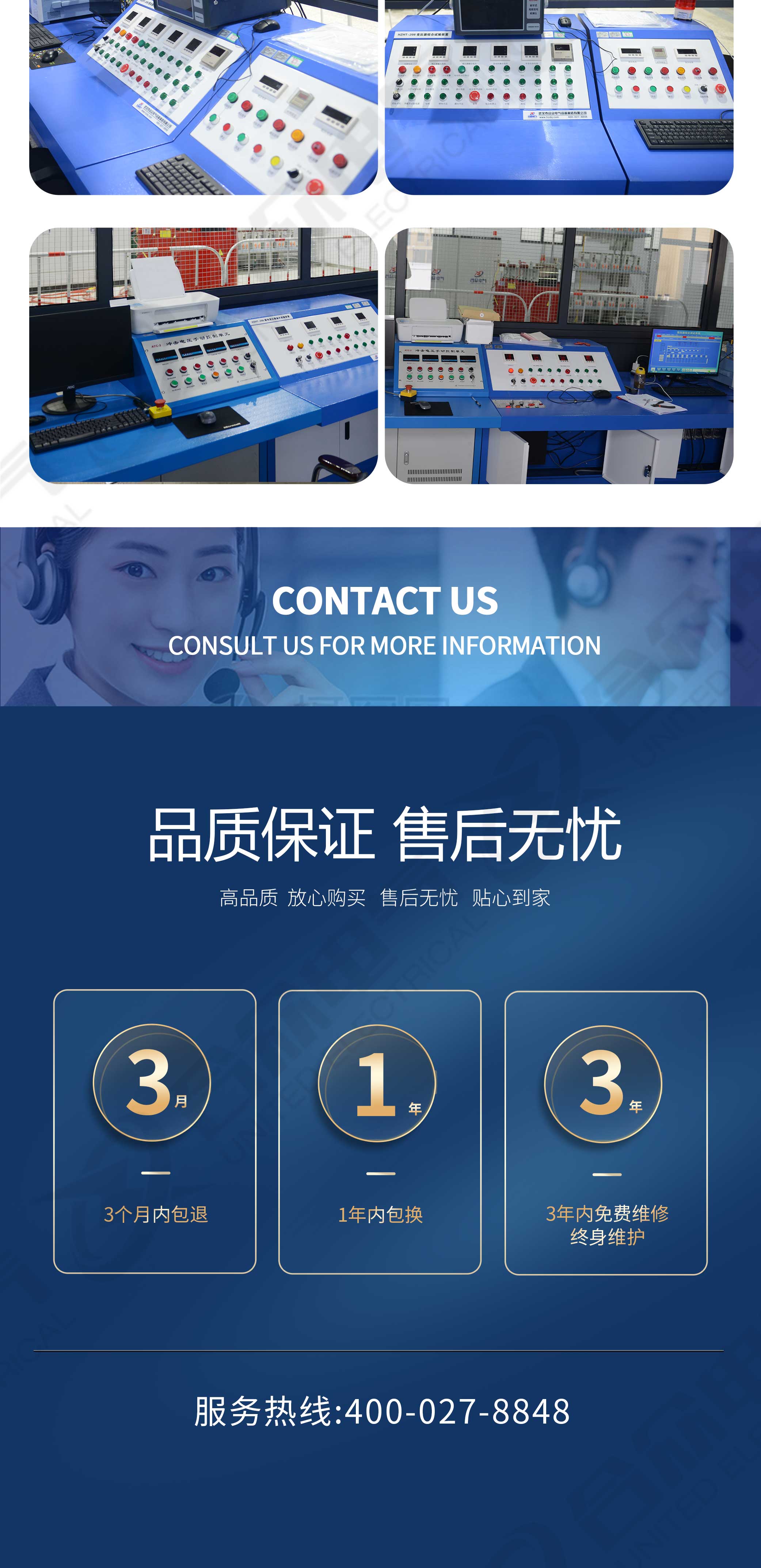 變壓器綜合特性測試臺(tái)